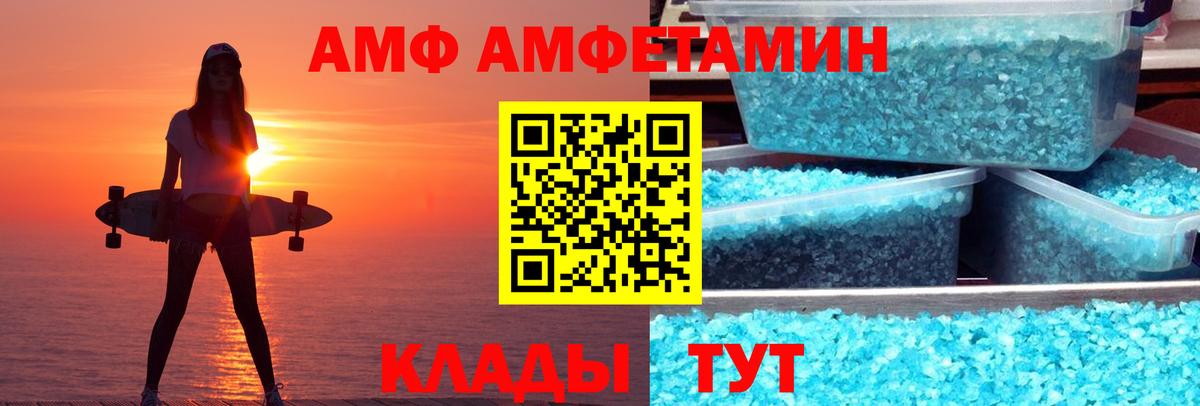 АМФЕТАМИН 97%  Вход с VPN  Кузнецк 