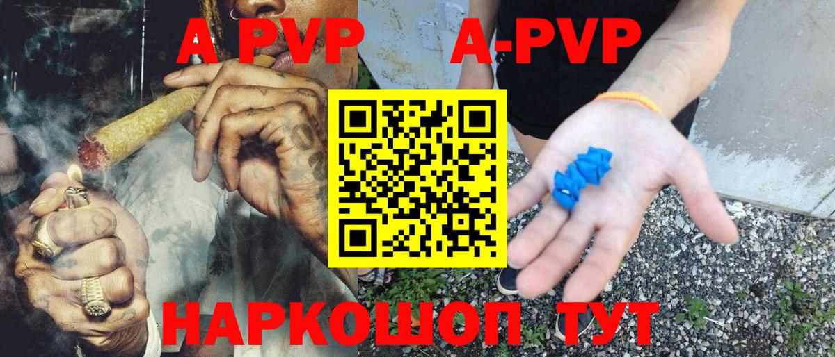 А ПВП VHQ Кузнецк