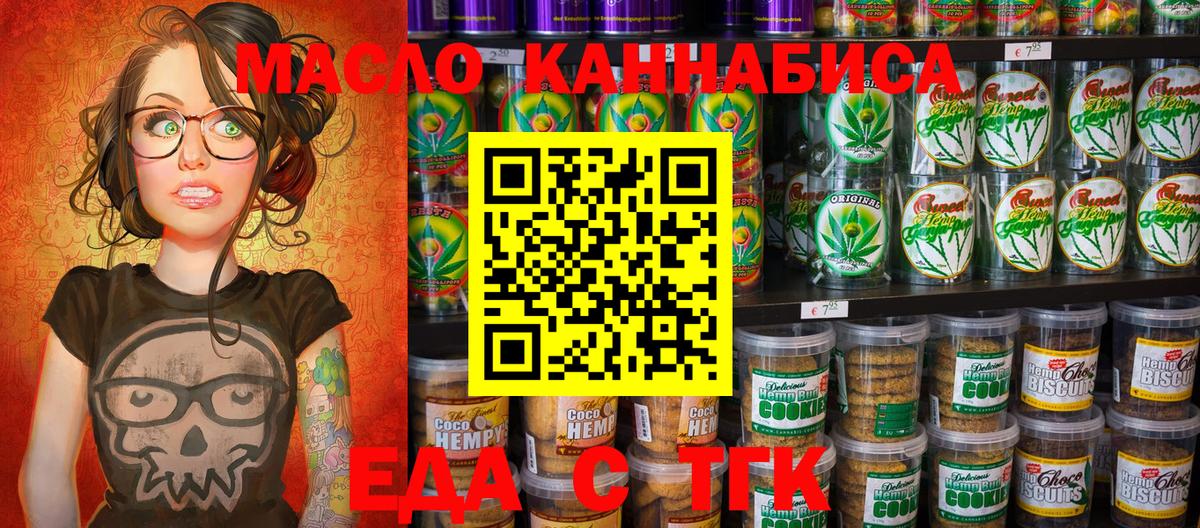Кузнецк  Cannafood марихуана  Вход с VPN 