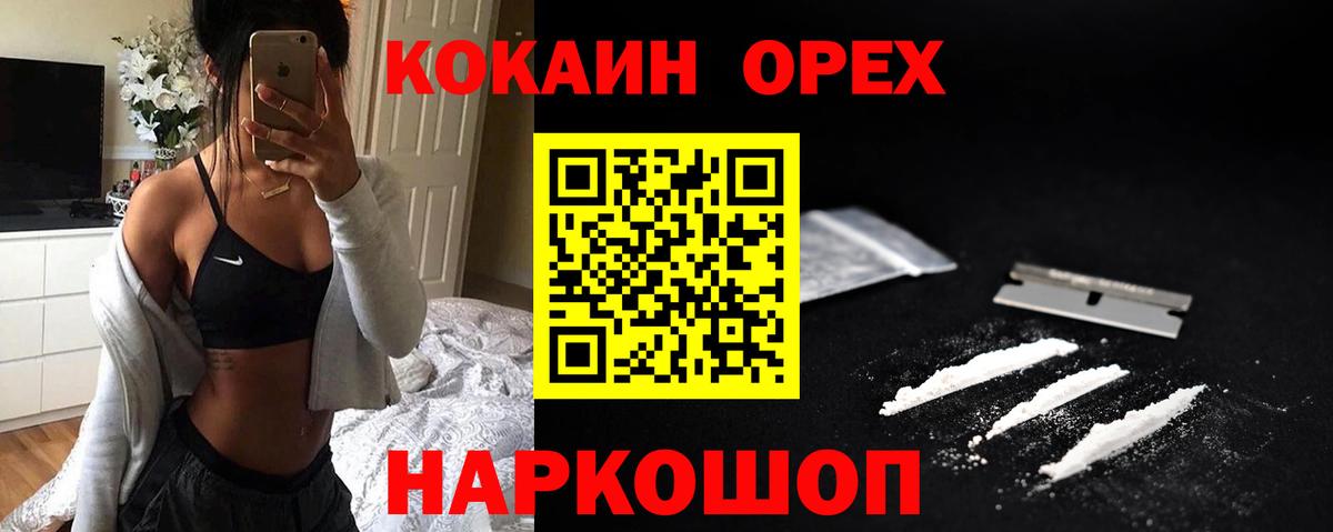 COCAIN Columbia Кузнецк