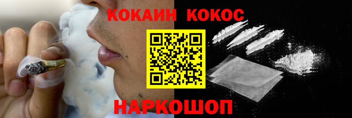 COCAIN  Кокаин Перу  Вход с VPN  Кузнецк  КОКАИН 97% 