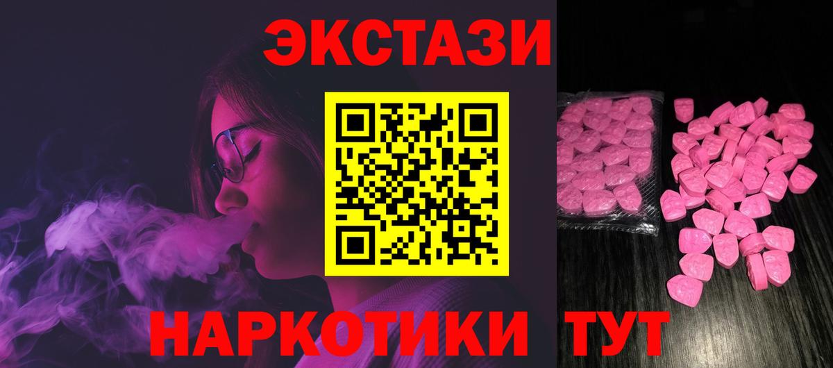 Ecstasy Philipp Plein  Вход с VPN  ЭКСТАЗИ  mega ССЫЛКА  ЭКСТАЗИ 280 MDMA  Кузнецк 