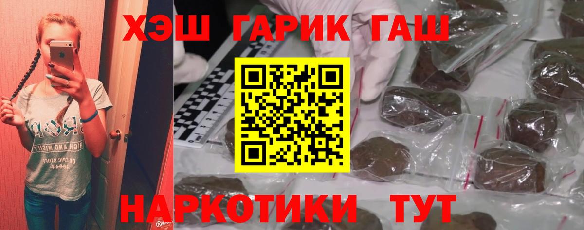 ГАШИШ Premium  Вход с VPN  хочу   Кузнецк  Гашиш VHQ  ГАШИШ 