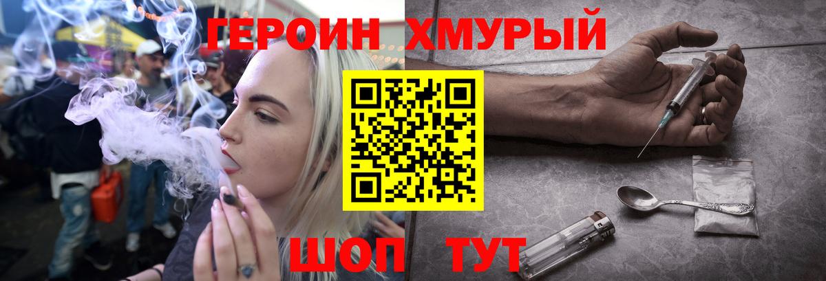 ГЕРОИН афганец Кузнецк