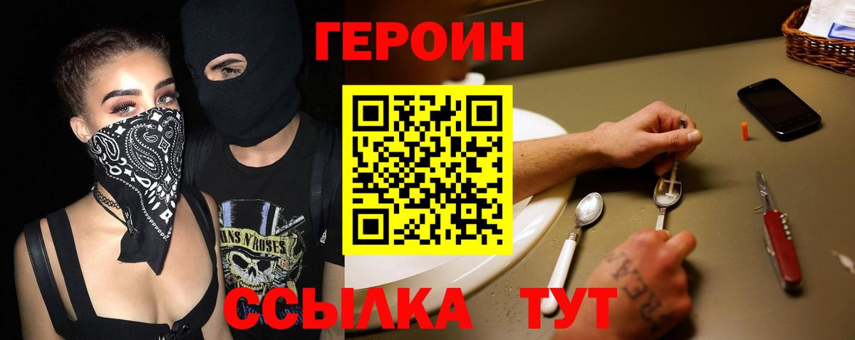 ГЕРОИН гречка  Вход с VPN  Кузнецк 