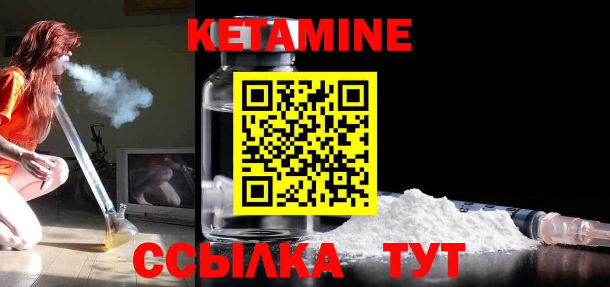Кетамин VHQ Кузнецк