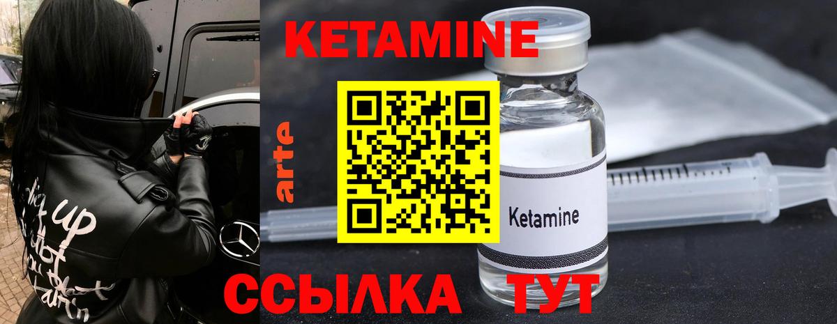 Кетамин VHQ  Вход с VPN  Кузнецк 