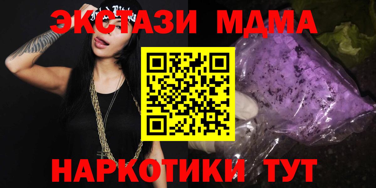 MDMA Molly  Вход с VPN  Кузнецк 