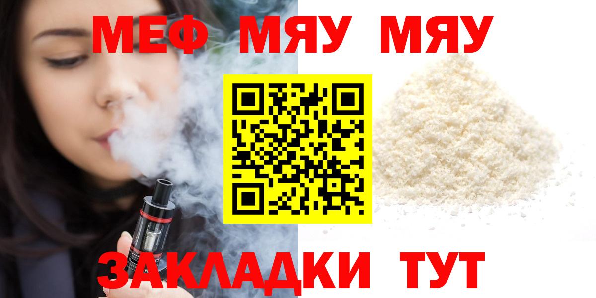 Меф мука Кузнецк