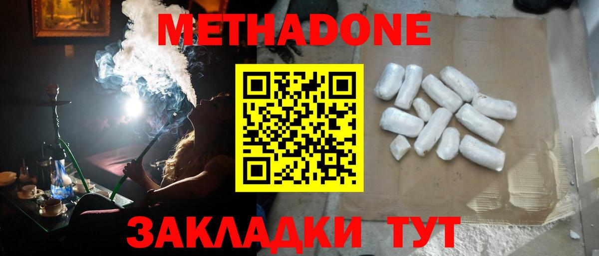 Метадон VHQ Кузнецк