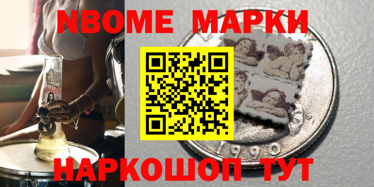 Кузнецк  Марки 25I-NBOMe 1500мкг  Вход с VPN 