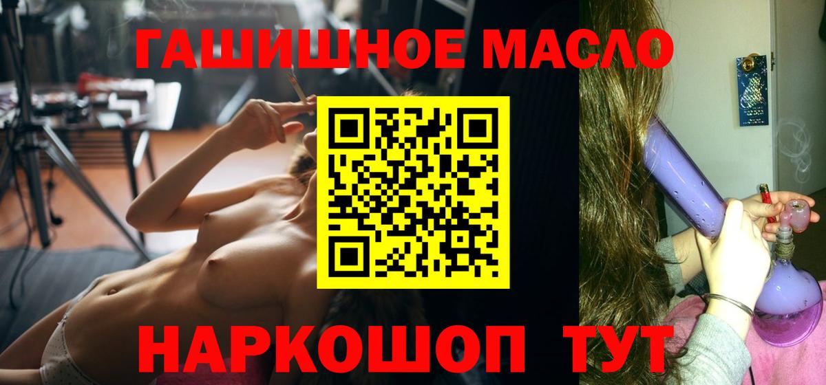 Дистиллят ТГК гашишное масло Кузнецк